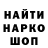 ГАШ hashish Syren Melikyan