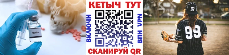 где найти Онега Кетамин VHQ