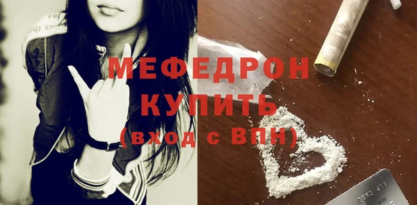мяу мяу кристалл Янаул